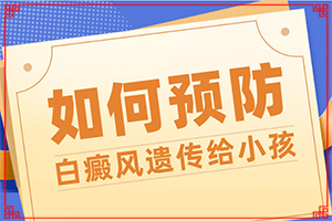 白殿病初期症状,有什么好的诊断方法(什么变化)