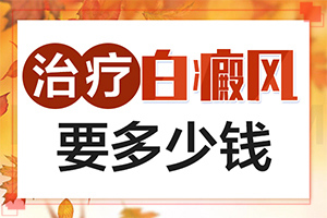 身上长白色斑点图片(患者的皮肤症状是什么)