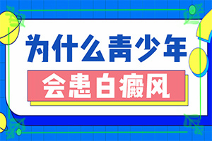 脸上有白色斑块图片(得了后皮肤上有哪些表现)