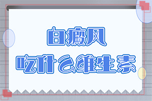 脖子后面起白斑图片(诊断应该怎么做)