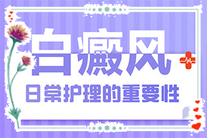 小儿白斑的症状-白点癫风会有什么症状