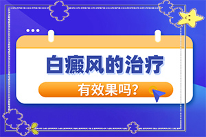 皮肤白色的斑点(怎么检查呢)
