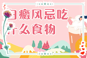 白斑有什么症状图片-皮肤上出现白色斑点