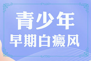 包皮上有白斑-患上皮肤会有哪些特征