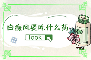 白斑刚开始是什么样的-贵州黔西白癜风