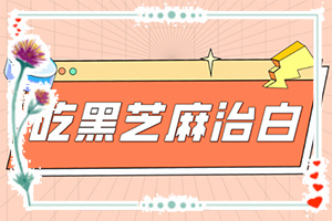 婴儿皮肤有白块-如何有效护理好呢
