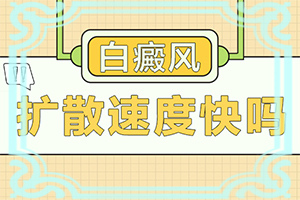 脸上白斑和白癞风一样吗(会有什么表现)