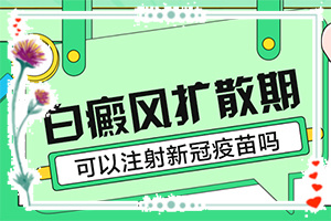 患者怎样检查区分白癜风的症状