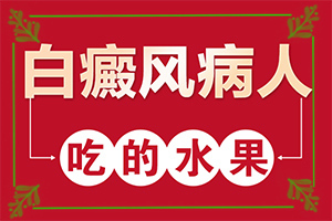 脸上有一块块白色的是因为什么(症状有哪些)