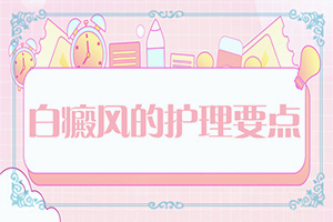 老人后背有白色一块块的是什么(消失了又出现)