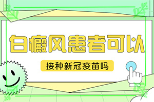 小孩脖子下面有白斑-谁知道症状是什么样的呢