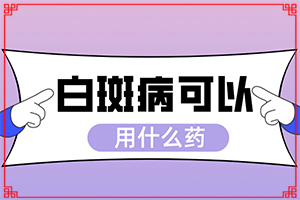 老人后背有白色一块块的是什么(消失了又出现)