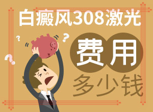 白癫疯发病是从什么地方开始(诊断依据)