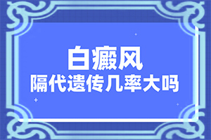 身上长了白色的斑块图片-诊断步骤有哪些