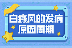 做些什么检查是否是白癜风(会是什么样的呢)