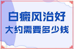 脚上长白班是什么原因,光滑的白斑是吗(初期有哪些症状)