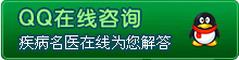 QQ咨询