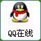QQ在线